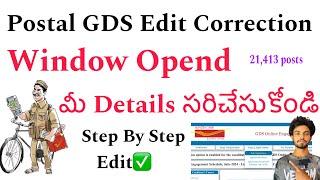 Postal GDS Edit Option Opend | Step By Step మీ Details సరిచేసుకోండి | #postal #gds #telugujobs