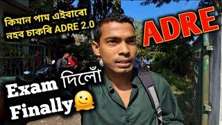 Finally ADRE Exam দি আহিলো কিমান কৰিছো⁉️ ফেইল এইবাৰো সকলোবোৰ ভূলকে কৰিছো27 October ADRE 2.0