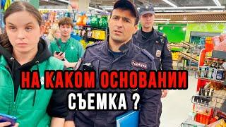 НА КАКОМ ОСНОВАНИИ СЪЕМКА ? | СОТРУДНИКИ ПЕРЕКРЕСТКА ВЫЗВАЛИ ПОЛИЦИЮ НА БЛОГЕРА