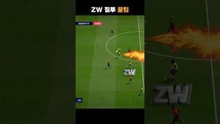 침투, 이렇게 하세요