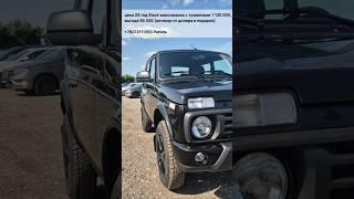 Обновленная Niva Legend Black и с возвратом старых опций одновременно со скидкой в 90 000 и подарком