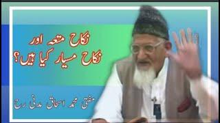 nikah mutah aour nikah misyar islam ki roshni main by mufti molana ishaq madni sahib