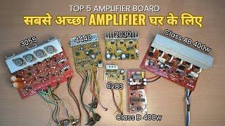 Which Board is Good for Amplifier | Amplifier के लिए कोनसा बोर्ड अच्छा है? | Top 5 Amplifier