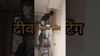 Asian paint#Nippon paint#Berger paint#nerolac paint#wall painting