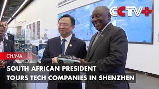 South African President Tours Tech Companies in Shenzhen