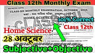 28 October Home Science 12th Oct Monthly Exam Viral Subjective 2024 | 12th Hom Science October 2024