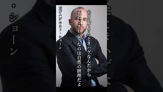 こんな時だからこそ心が温まる名言集 #名言#六丸