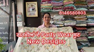 ਗਰਮੀਆਂ ਦੇ Party Wear ਸੂਟ # New Designs # 8146580803 # 23/5/24