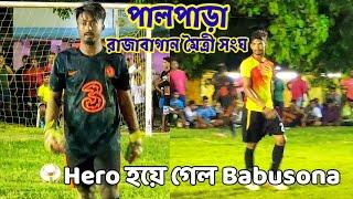 সেই Babusona দায়িত্ব নিয়ে goal করলোআবার Save দিয়ে টিমকে সেমিফাইনালে প্রবেশ করালো