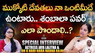 Dr Hari Hara Nadha Raju and Actress Jayalalitha | Power Of Shambhala | Anjali |@Signature Studios