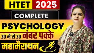 HTET PSYCHOLOGY MARATHON CLASSES 2025 | HTET 2025 IMPORTANT QUESTIONS | HTET 2025 EXAM