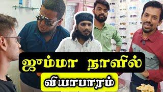 ஜூம்ஆ நாளில் வியாபாரம்? | Tamil Islamic Short Film | MC Ahamed Lee