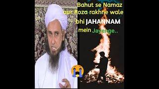 Bahut se Namaz padne wale aur Roza rakhne wale log bhi JAHANNAM mein Jayenge  By Mufti Tariq Masood