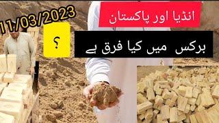 bricks  price 2023 special bricks peshawar pakistan kpk bricks pr1 bricks / 5G bricks / 33 bricks /