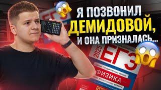 Слив варианта ЕГЭ 2025 по физике, это будет 2 июня I Физика ЕГЭ I Умскул