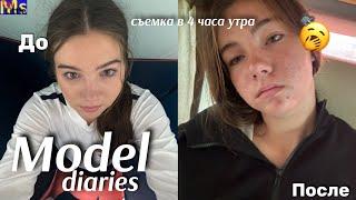 НЕ СПЛЮ 24 ЧАСА НА СЬЕМКЕ как проходит день модели в таиланде || model diaries