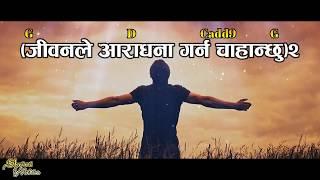 Jiwanle Aaradhana Garna Chahanxu || जीवनले आराधना || Sanjay Sunuwar || Nepali Christian Worship Song