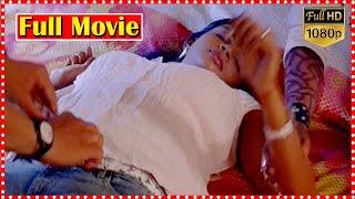 Chikatlo Nenu Telugu Full Romantic Drama Film | Telugu Full Movies || TFC Mana Cinemalu