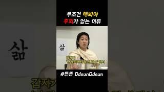 무조건 해봐야 후회없는 이유 ft.홍진경