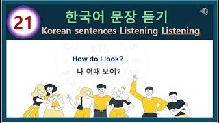 한국어 문장 듣기 21: Korean sentences Listening Listening Listening