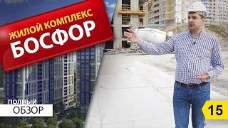 Как строится ЖК Босфор в г  Новороссийске. Переезд в Новороссийск на ПМЖ