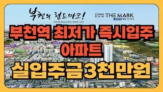 부천역 청담 더마크