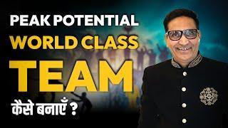 PEAK POTENTIAL -WORLD CLASS  TEAM कैसे बनाएँ  ? - by Mr Vikas Yadav ji