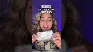 לקנות סטיקים של ביוץ?