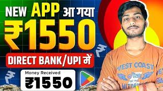 Online Earning App Without Investment 2024 | How to Earn Money Online | Best Money Earning App