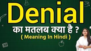 Denial meaning in hindi | Denial meaning ka matlab kya hota hai | Word meaning