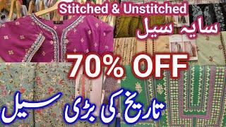 Saya Sale Today 70% OFF Biggest Sale || Saya Sale Stitched & Unstitched