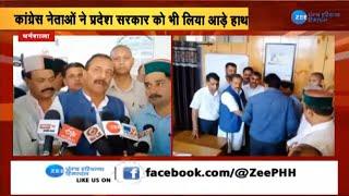 Zee Punjab Haryana Himachal Live: | Zee PHH