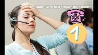 Клиент не всегда прав