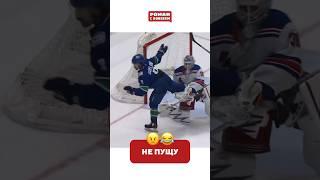 Мертвая хватка #hockey #nhlhockey #хоккей #nhl #нхл #юмор #кхл #sports #спорт #вратарь #icehockey