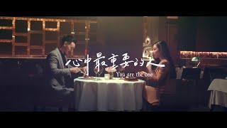 王品集團 | 王品牛排X Sunny王陽明 X  Dizzy蔡詩芸   | 只款待心中最重要的人
