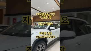 #토요타광주#토요타