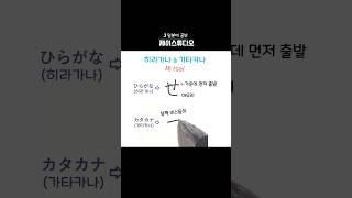 히라가나&가타카나 ‘세(se)’쓰기️ #learnjapanese #일본어공부