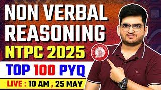 RRB NTPC 2025 | TOP 100  NON VERBAL REASONING BY DEEPAK SIR | अबकी बार NTPC पार #reasoning #ntpc