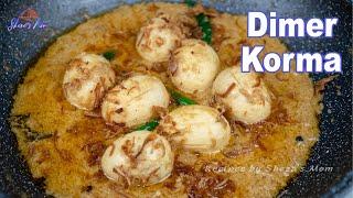 ডিমের বাদশাহী কোরমা | Egg Korma Recipe | ডিমের শাহী কোরমা রেসিপি | Dimer Korma Recipe | Egg Curry