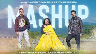 HINDI + BODO + NEPALI + ASSAMESE + BENGALI MASHUP  ||Samrat Ft.Omprakash Koirala & Baby Rabha || Kmb