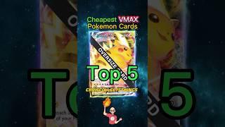 Top 5 CHEAPEST Vmax Pokemon Cards ️ #shorts #top5 #vmax