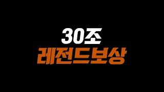 긴급!! 35조 2051억 진짜 먹었다!! 레전드 보상 이벤트 지금 빨리 참여하세요!! FC온라인