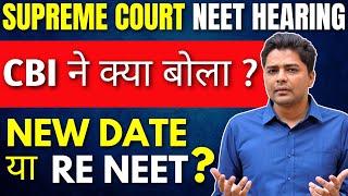 CBI on NEET Issue || Supreme Court Live Hearing On NEET 2024 || क्या RE NEET होगा ? #neet2024 #nta