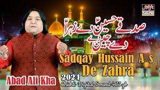 New Qasida 2024 | Sadqay Hussain A s De Zahra || Punjabi Qasida Mola Hussai | صدقے حسینؑ دے زہرا دے