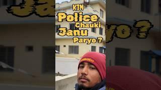 First police chuki gaiyo  #minivlog  #dailyvlog #viral