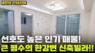 자양동 한강변 인기 매물!! 세련된 인테리어에 깔끔하여 호불호 없는 신축 투룸입니다!! [ NO. 260 ]