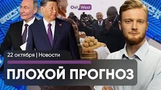 Посла Германии вызывали в МИД РФ / Немцы против поставок оружия Израилю / Генсек ООН едет в Россию