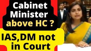 IAS,DM Not in Court after Summons, Cabinet Minister above HC? Angers the Judge MP High Court #law #l