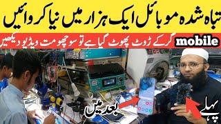 Mobile Glass Changer in Karachi | Quaidabad mobile repair big  lab in karachi