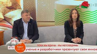 Добрай раніцы, Беларусь. ПОКА МЫ ЕДИНЫ - МЫ НЕПОБЕДИМЫ